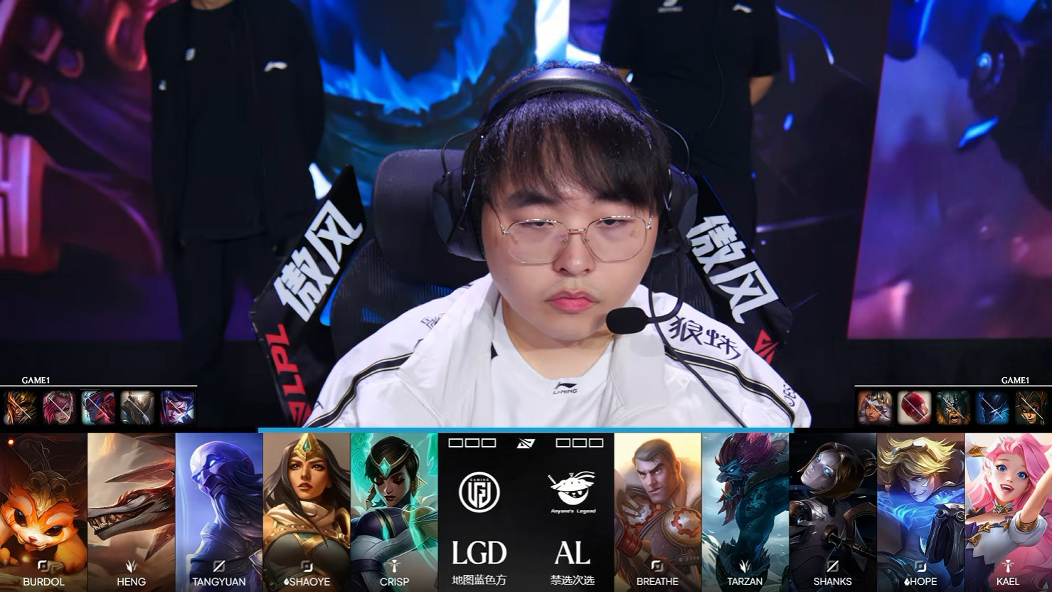 AL 0:1 LGD,LGD先下一城