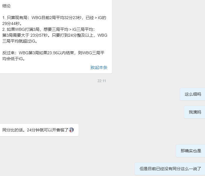 WBG粉丝转战NIP，TheShy小目标引热议