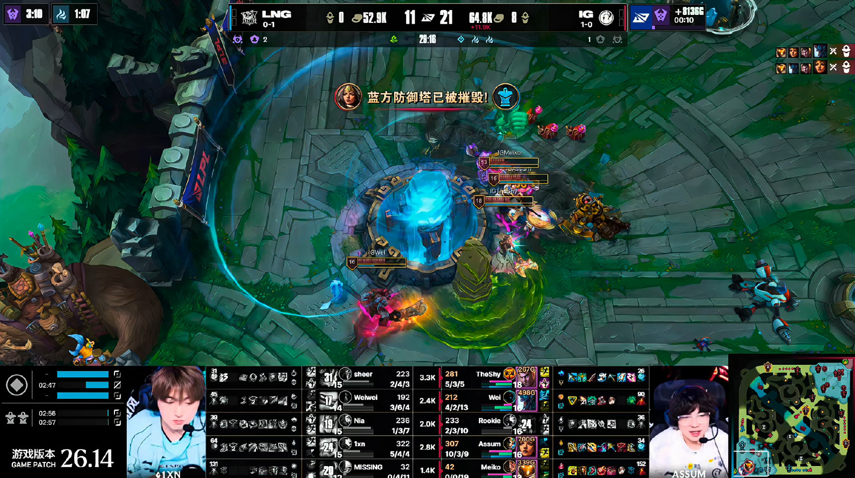 IG 1-0 LNG 先下一城