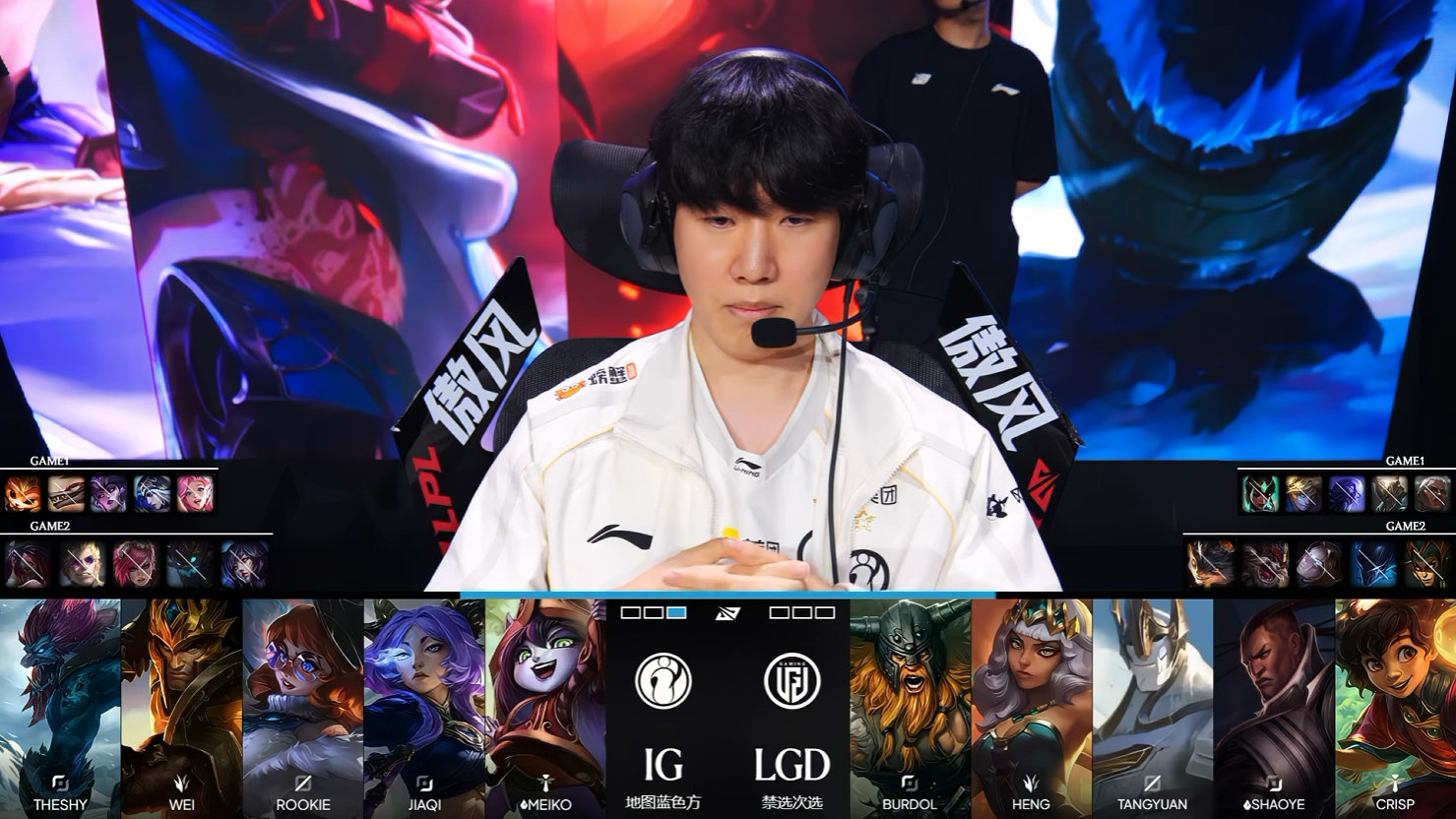 LPL季后赛 D8:LGD 0:2 IG,IG拿到赛点