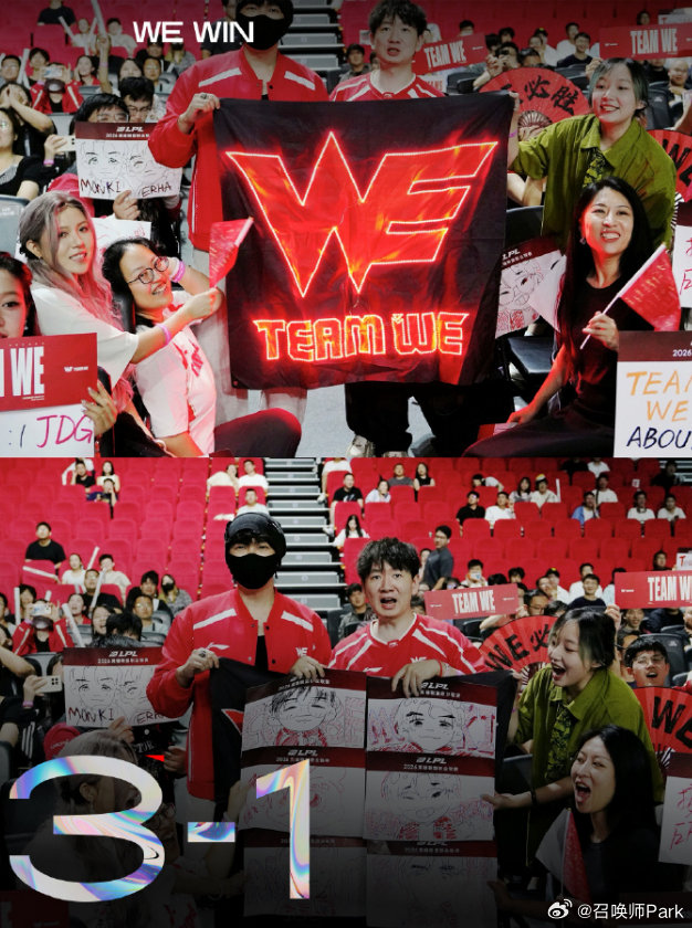WE以下克上3比1战胜JDG，晋级挑战BLG