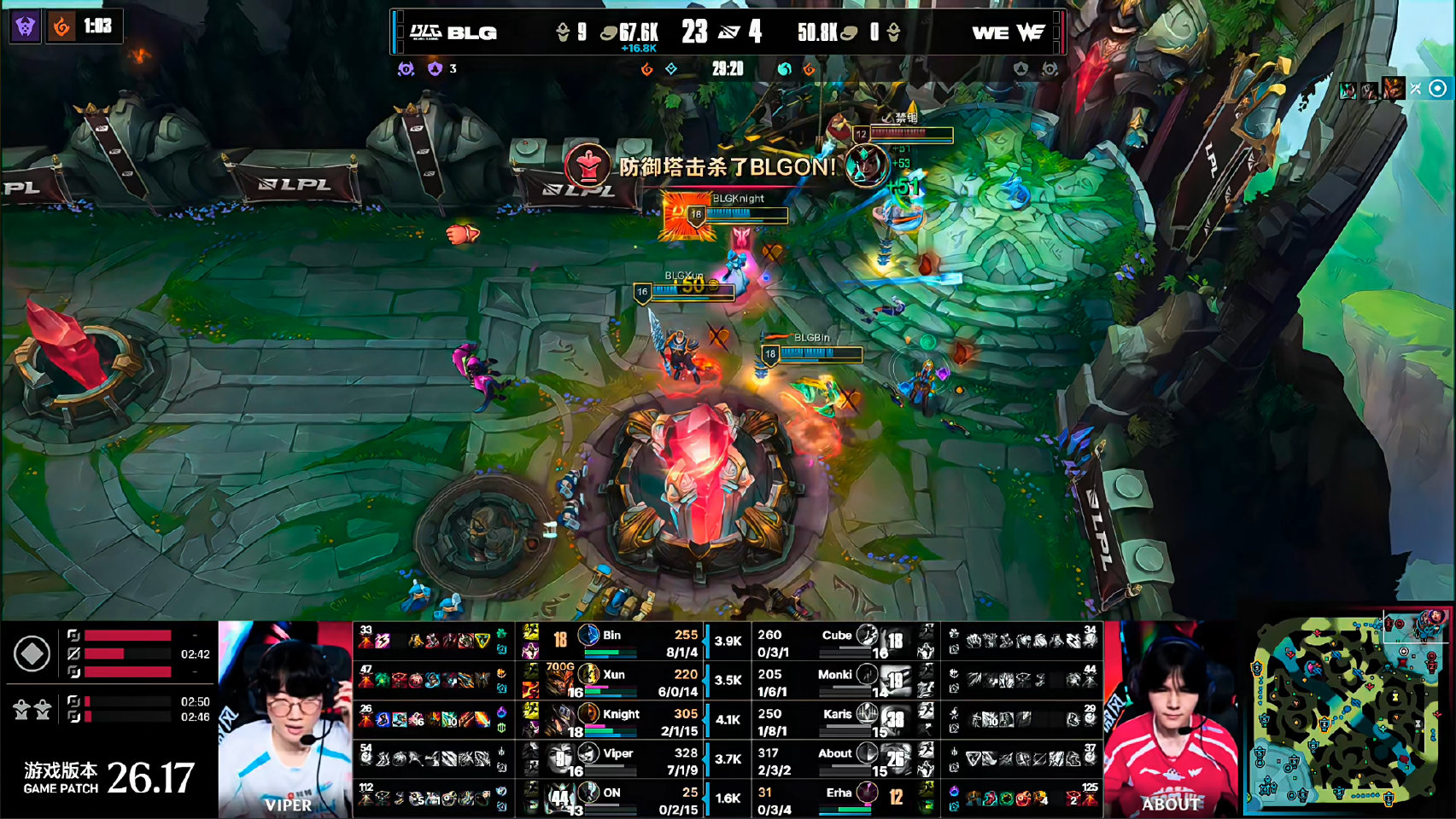 BLG 1-0 WE 首局战报