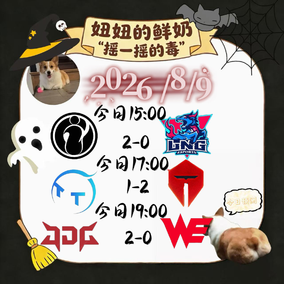 今日跑“毒”