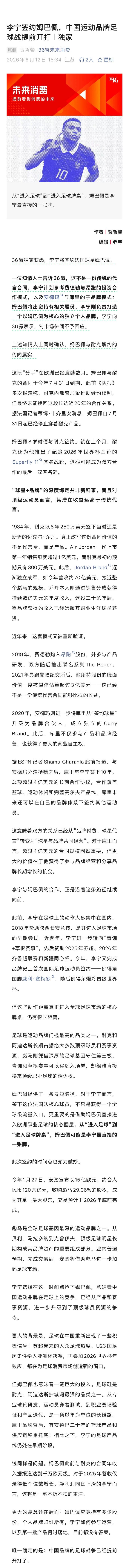 李宁电竞投入猜测与LNG战队表现讨论