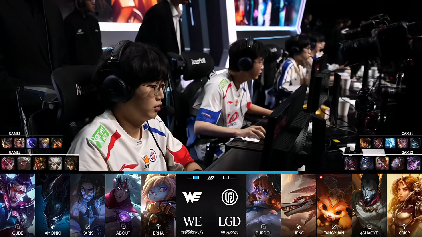 LPL第三赛段：WE战胜LGD