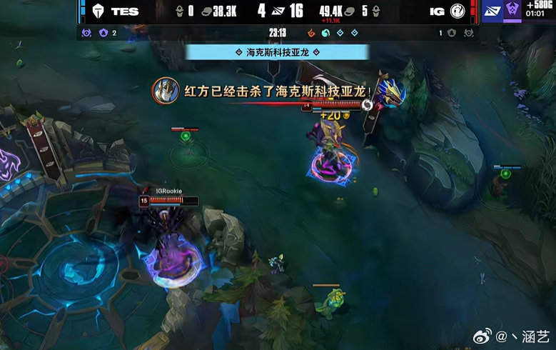 TES与IG比赛结束