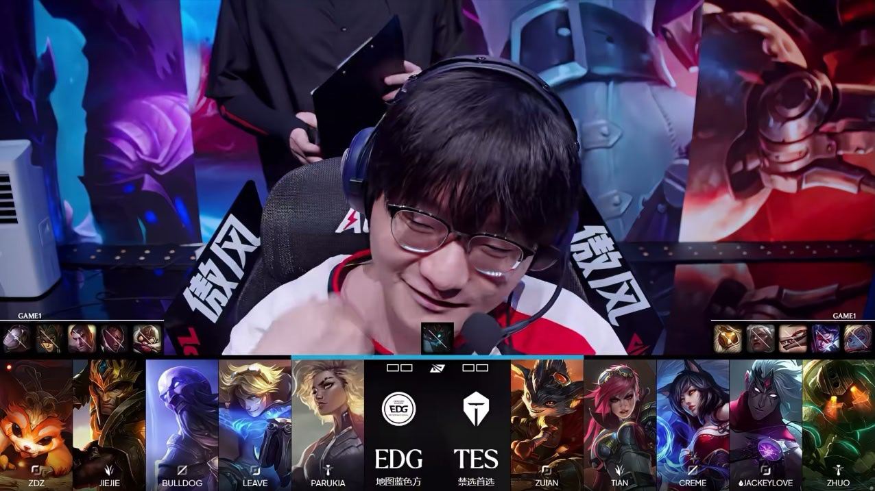 2026LPL第三赛段组内赛 TES vs EDG 第一局阵容公布