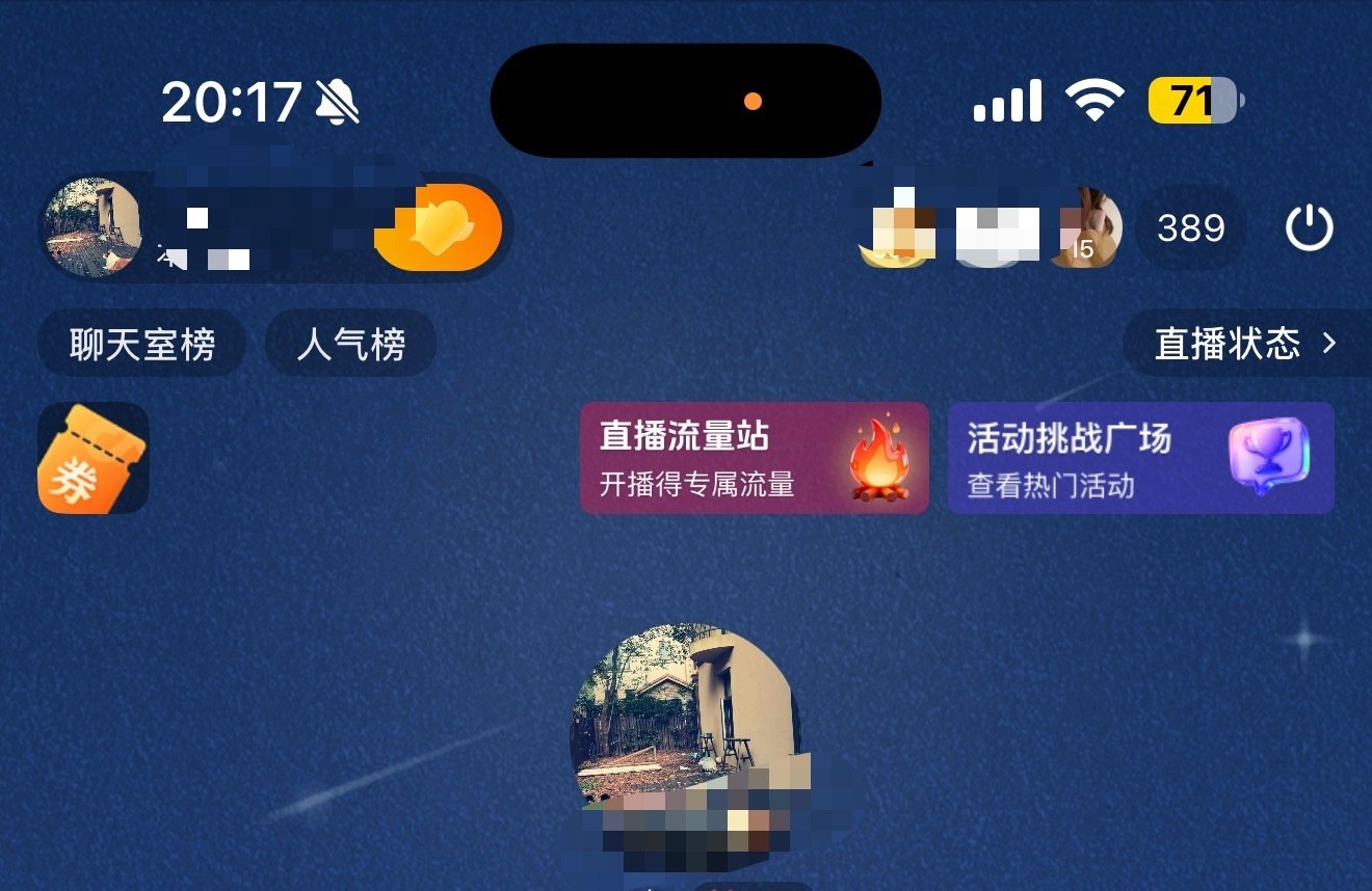 到底谁给我投的?