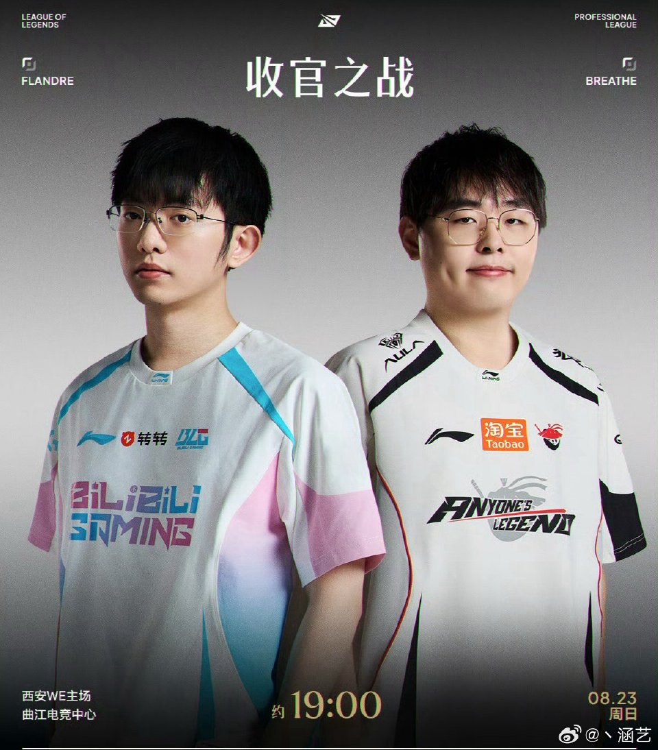 圣枪哥顶替Bin首发,BLG对战AL