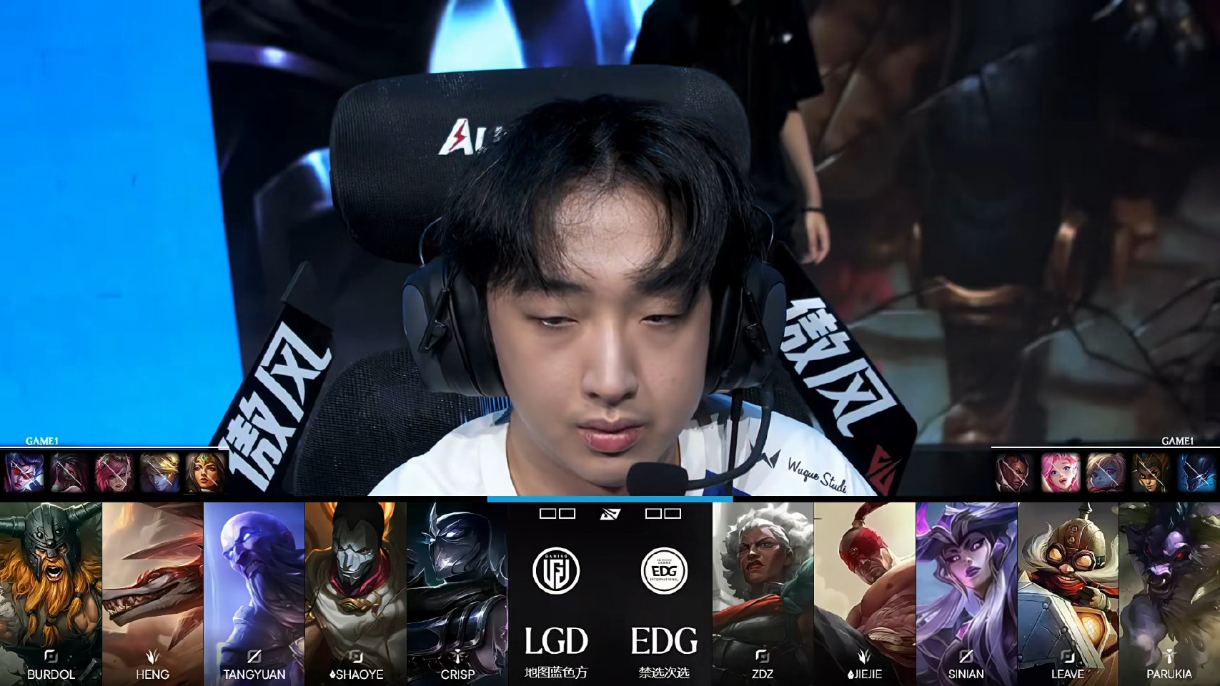 2026LPL第三赛段常规赛组内赛W4D3 EDG 0:1 LGD