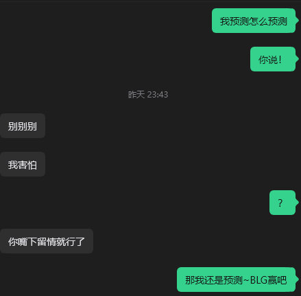 Bin哥我们错了