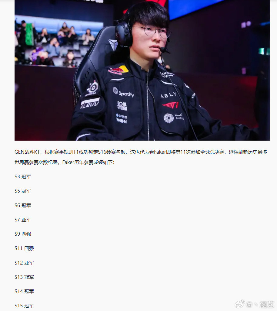 Faker刷新S赛参赛纪录,T1晋级2026全球总决赛