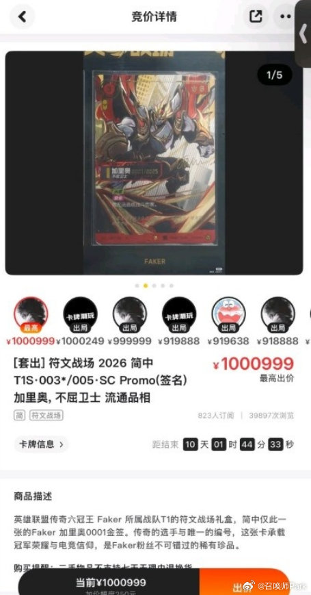 Faker签名卡拍卖百万,T1迎战HLE冲击LCK决赛