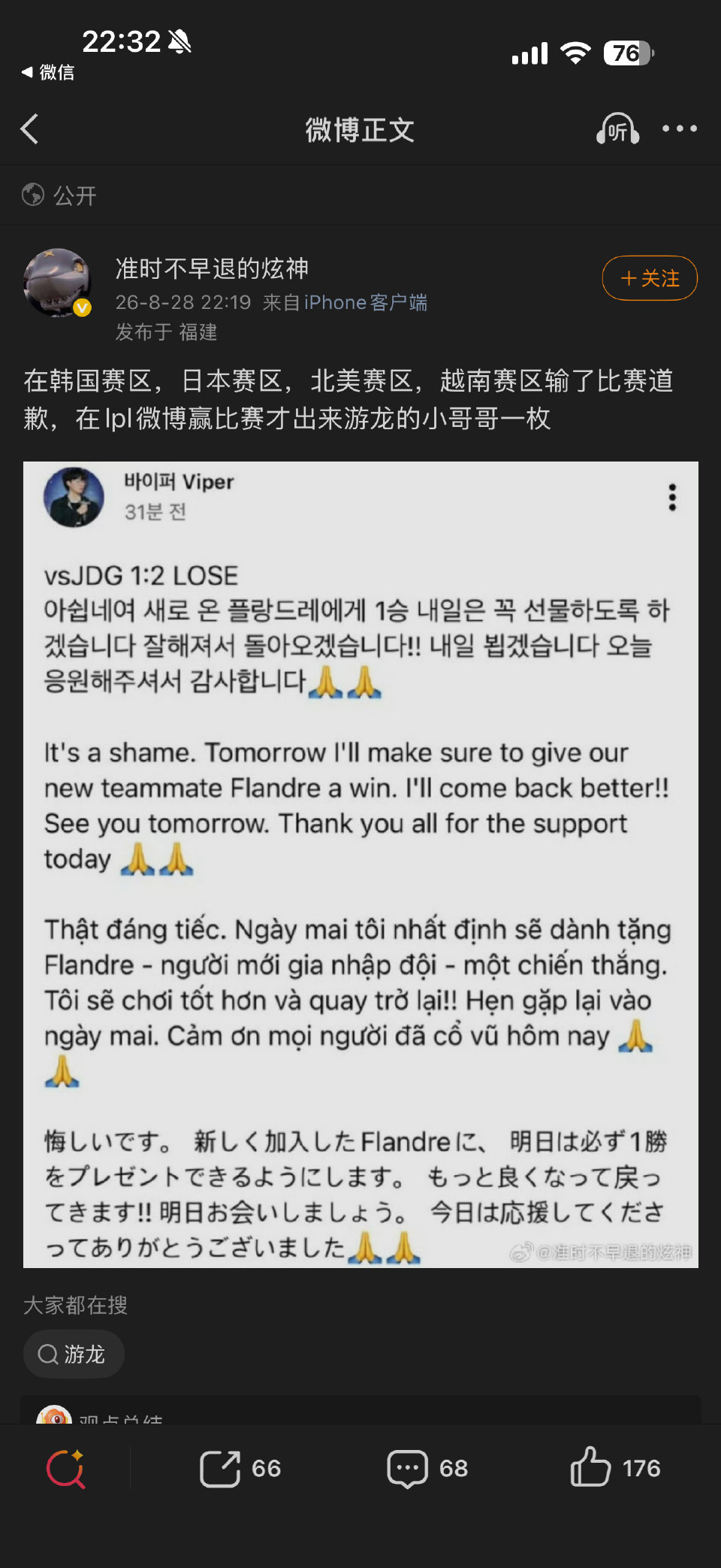 炫神深夜开团Viper,LPL二路疑似被收回