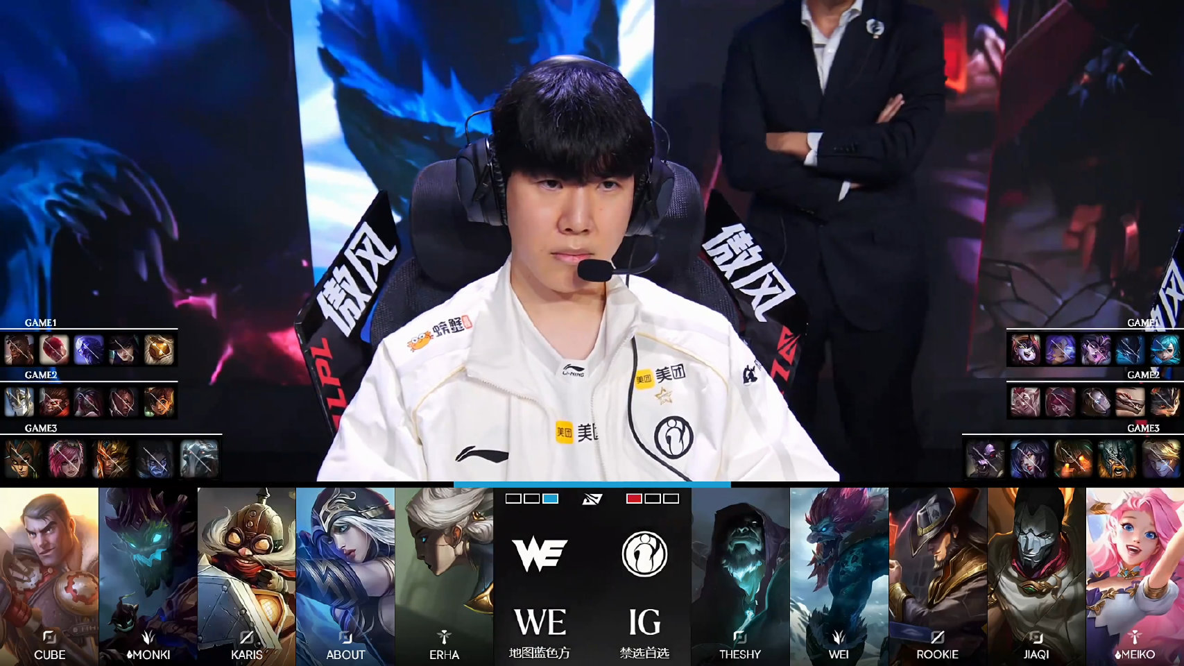 2026LPL季后赛 D6 IG 2:1 WE 拿到赛点