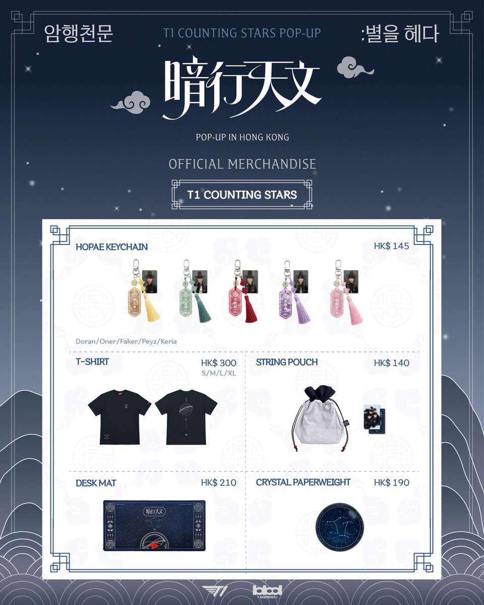 T1 COUNTING STARS 快闪店将于本周五在启德开幕