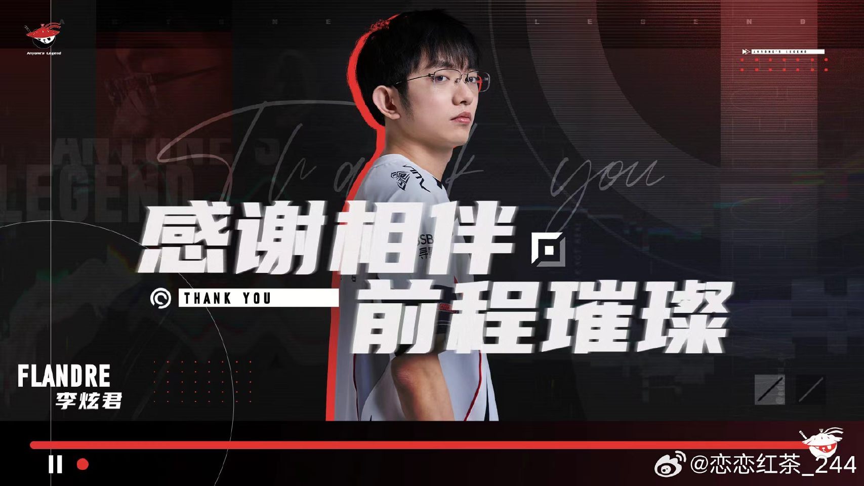 曝Flandre加入BLG