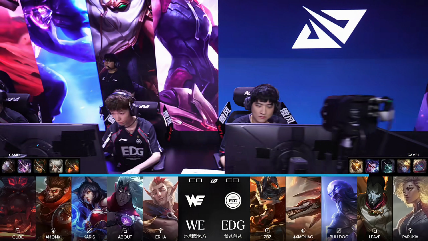2026LPL第三赛段常规赛组内赛W2D2：EDG 0:1 WE